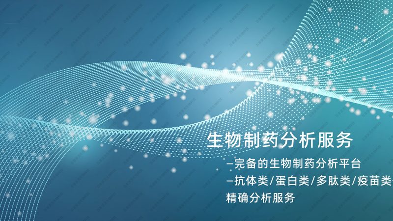 CDMO定制研发：揭秘技术转移流程中的关键步骤